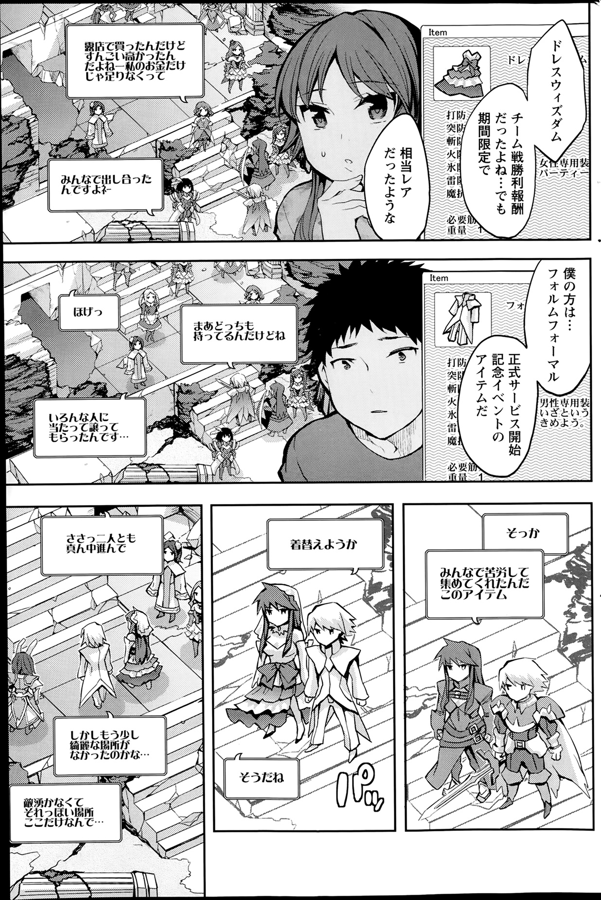 Action Pizazz Special 2014-02 page 113 full