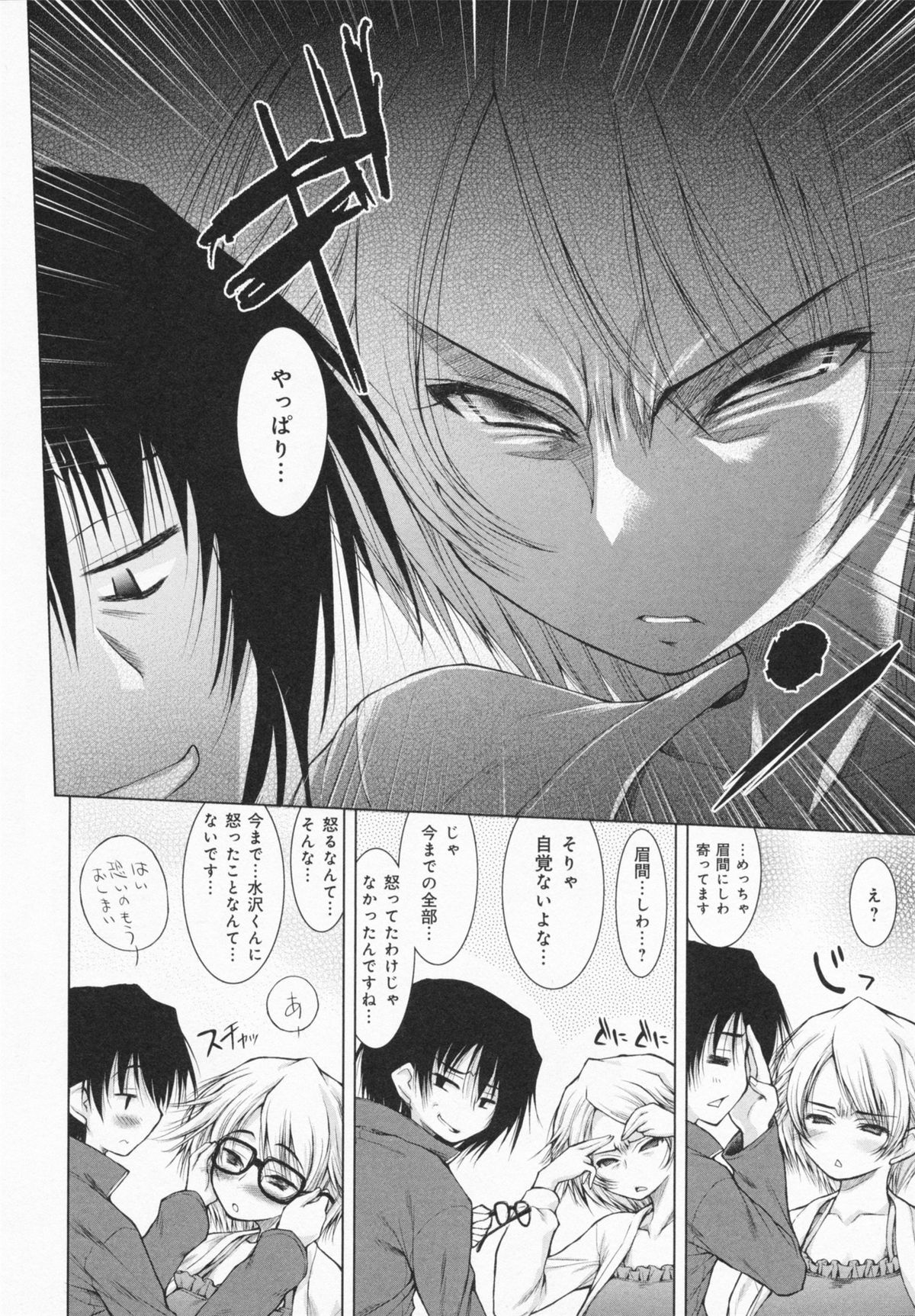 [Yameta Takashi] One-san ga Eroi node / Oneesan ga Eroi node page 46 full