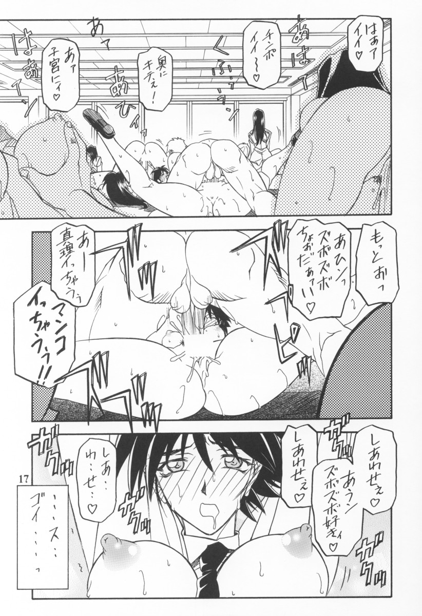 (C64) [Sankaku Apron (Sanbun Kyoden, Umu Rahi)] Yuumon no Hate Ku page 15 full