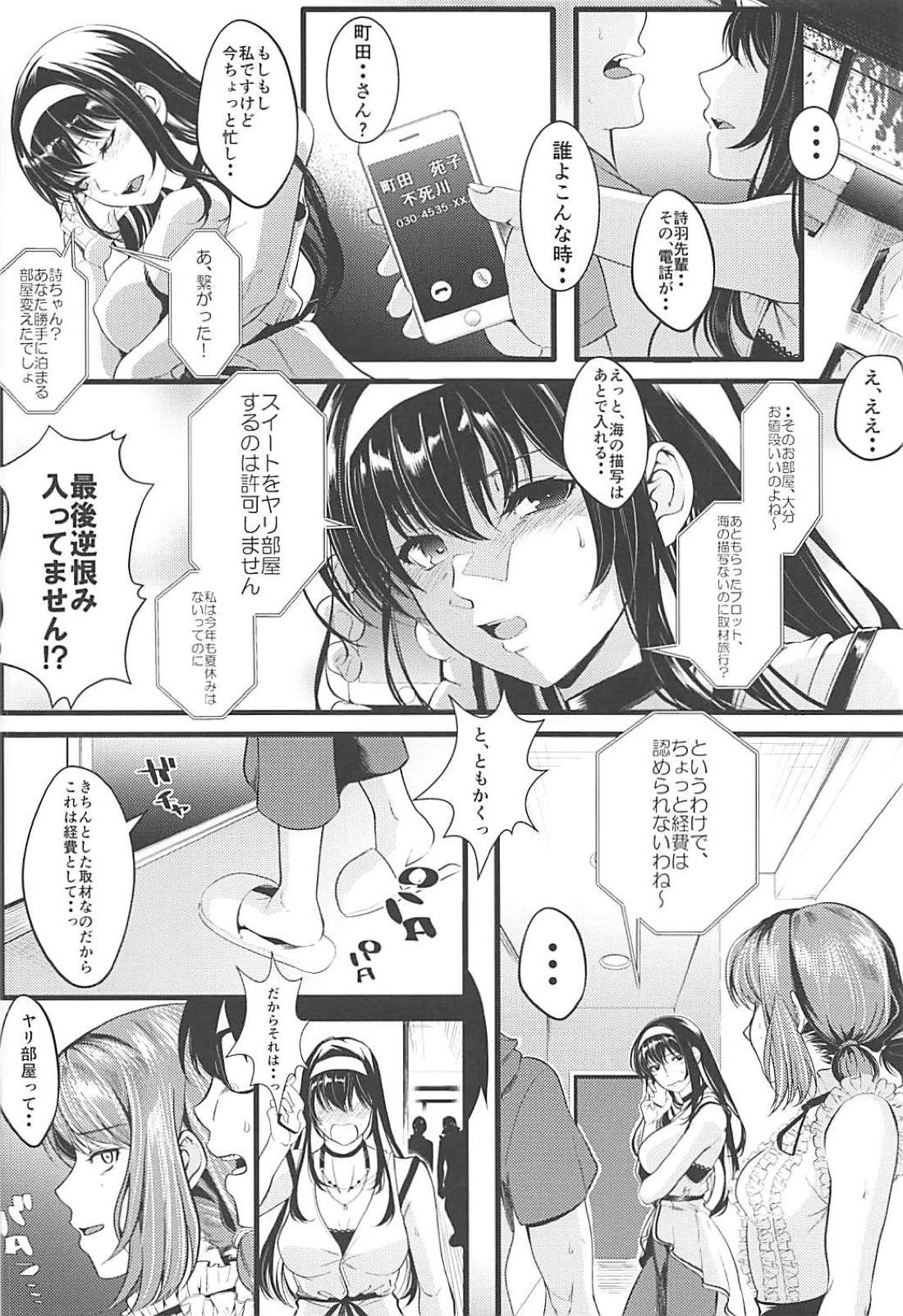 (C94) [Machida Cherry Boys (Kurosawa)] Saenai Futari no Kurashikata 3 (Saenai Heroine no Sodatekata) page 5 full