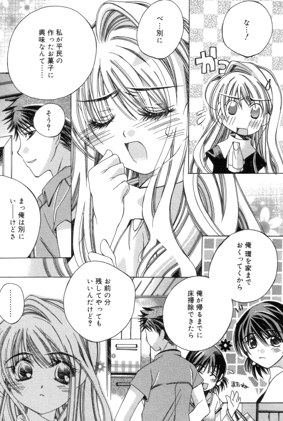 [Kanda Matsu] Hitori ja Dekinaino page 169 full