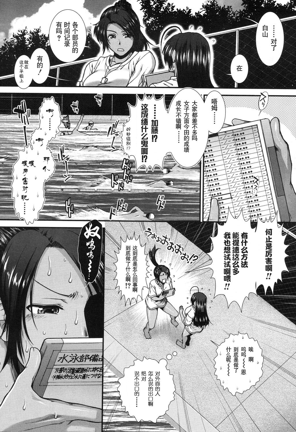 [Ariga Tou] Hip Swimming Ch. 4 (COMIC Mugen Tensei 2017-11) [Chinese] [鬼畜王汉化组] [Digital] page 3 full