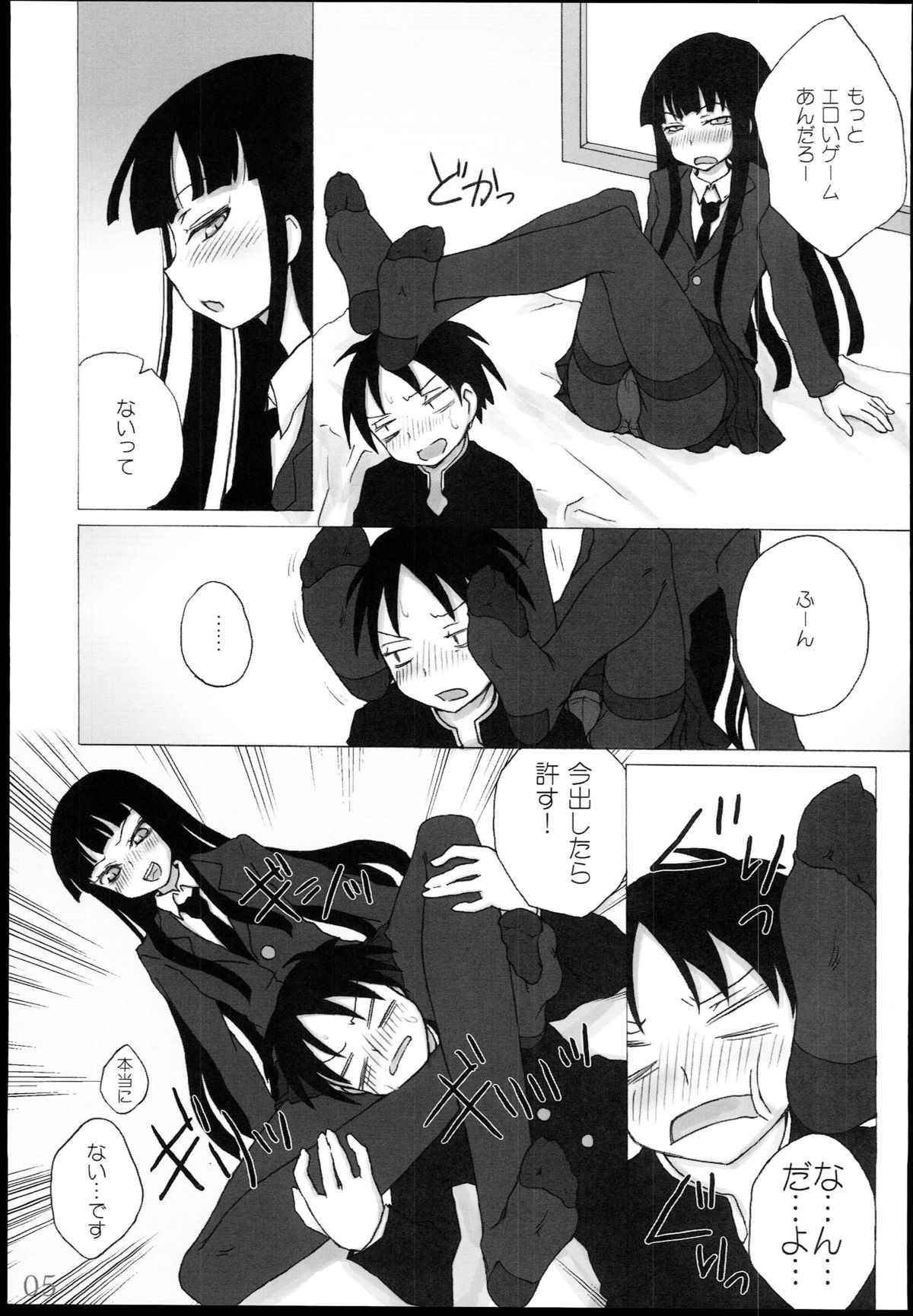 (C77) [Kimarinet (kimarin)] Houkago Play Offline (Houkago Play) page 5 full