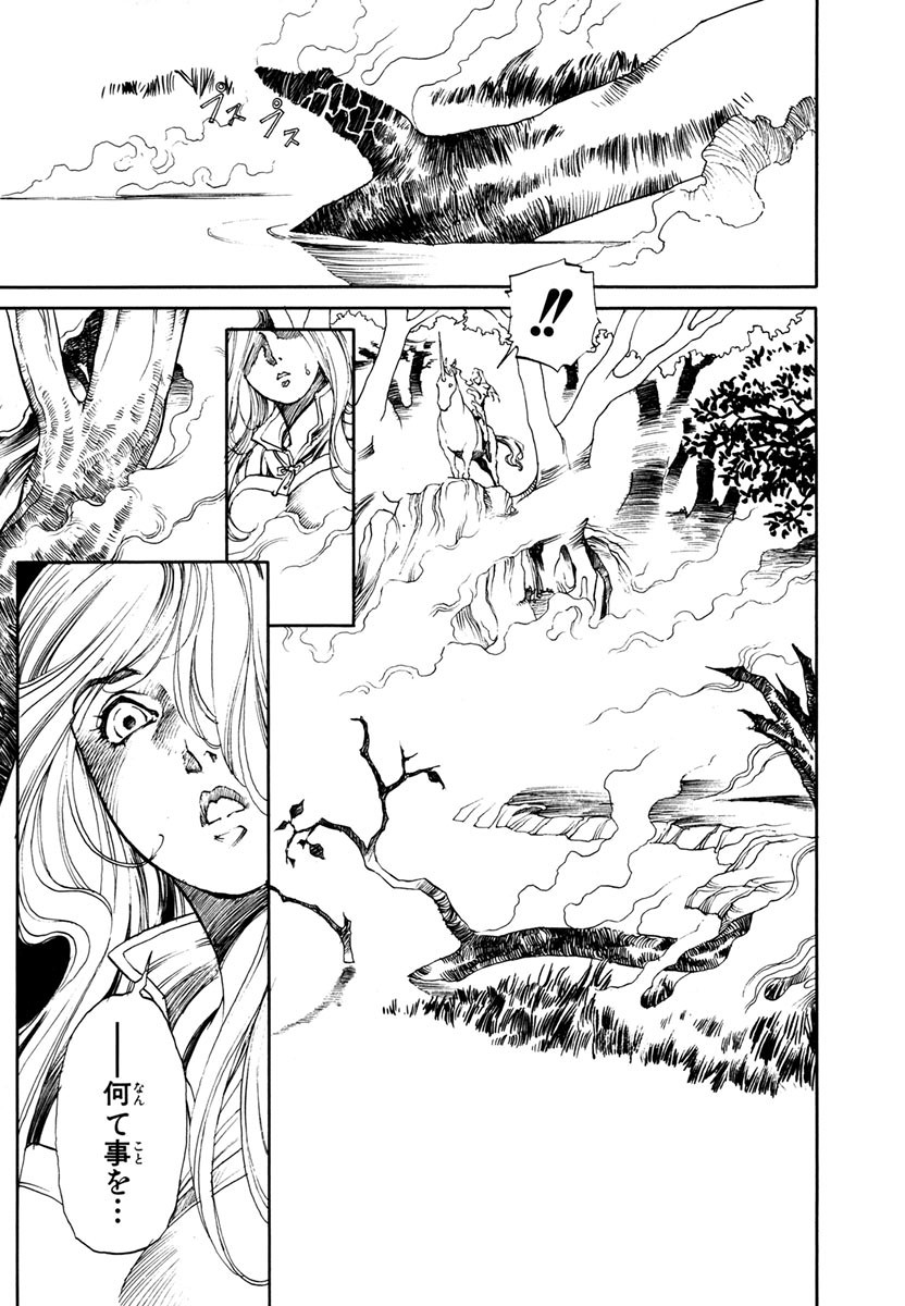 [Aoki Kunio(Izayoi Seishin)] Maiden of Unicorn [Digital] page 45 full