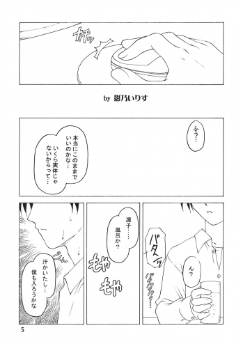 (C67) [Shadow's (Kageno Illyss)] Shadow's 11 (Kokoro Navi) - page 5