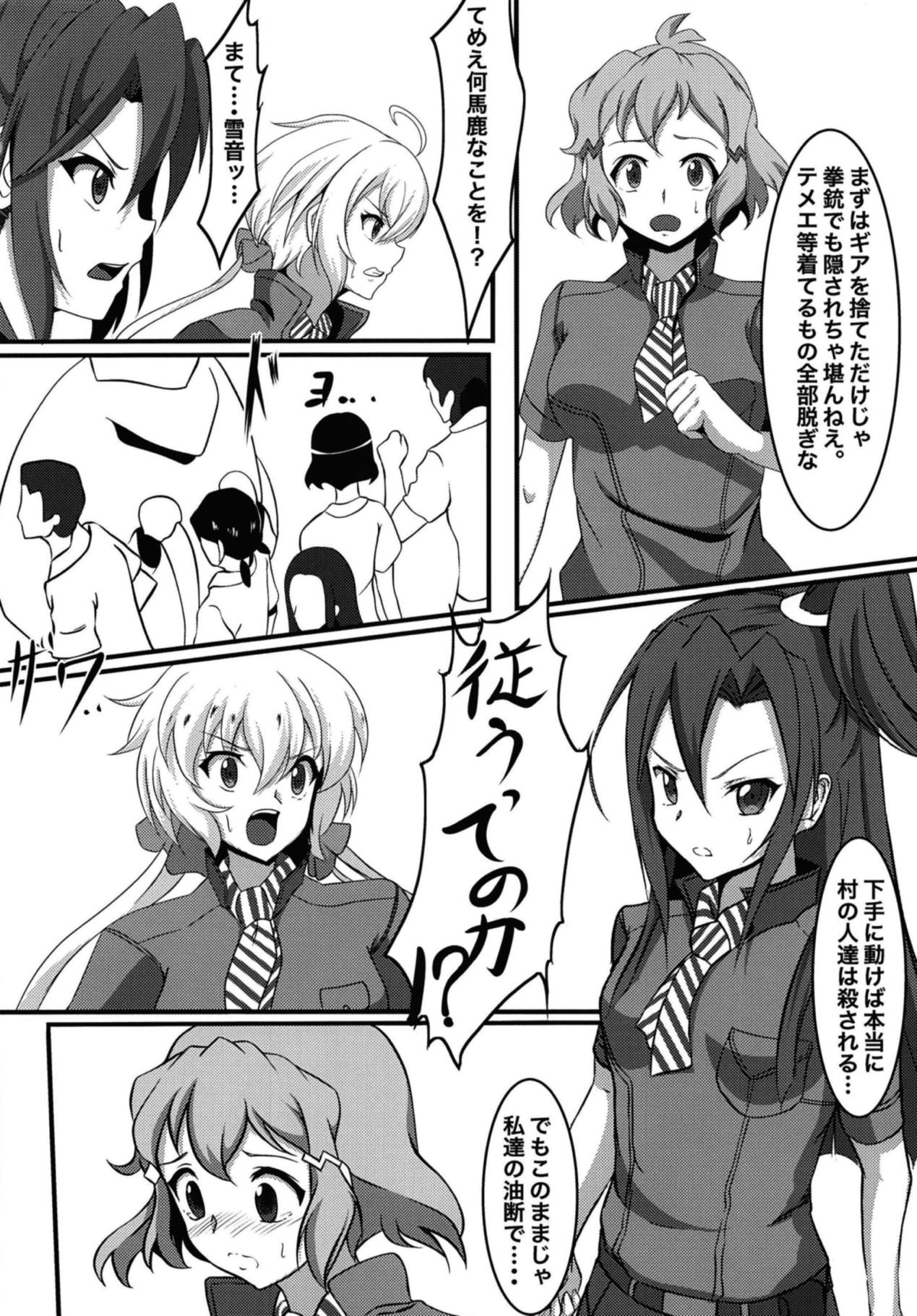 [KSK Suru Shoudou (Sakuma Eitarou)] Senki Kanraku (Senki Zesshou Symphogear) [Digital] page 3 full