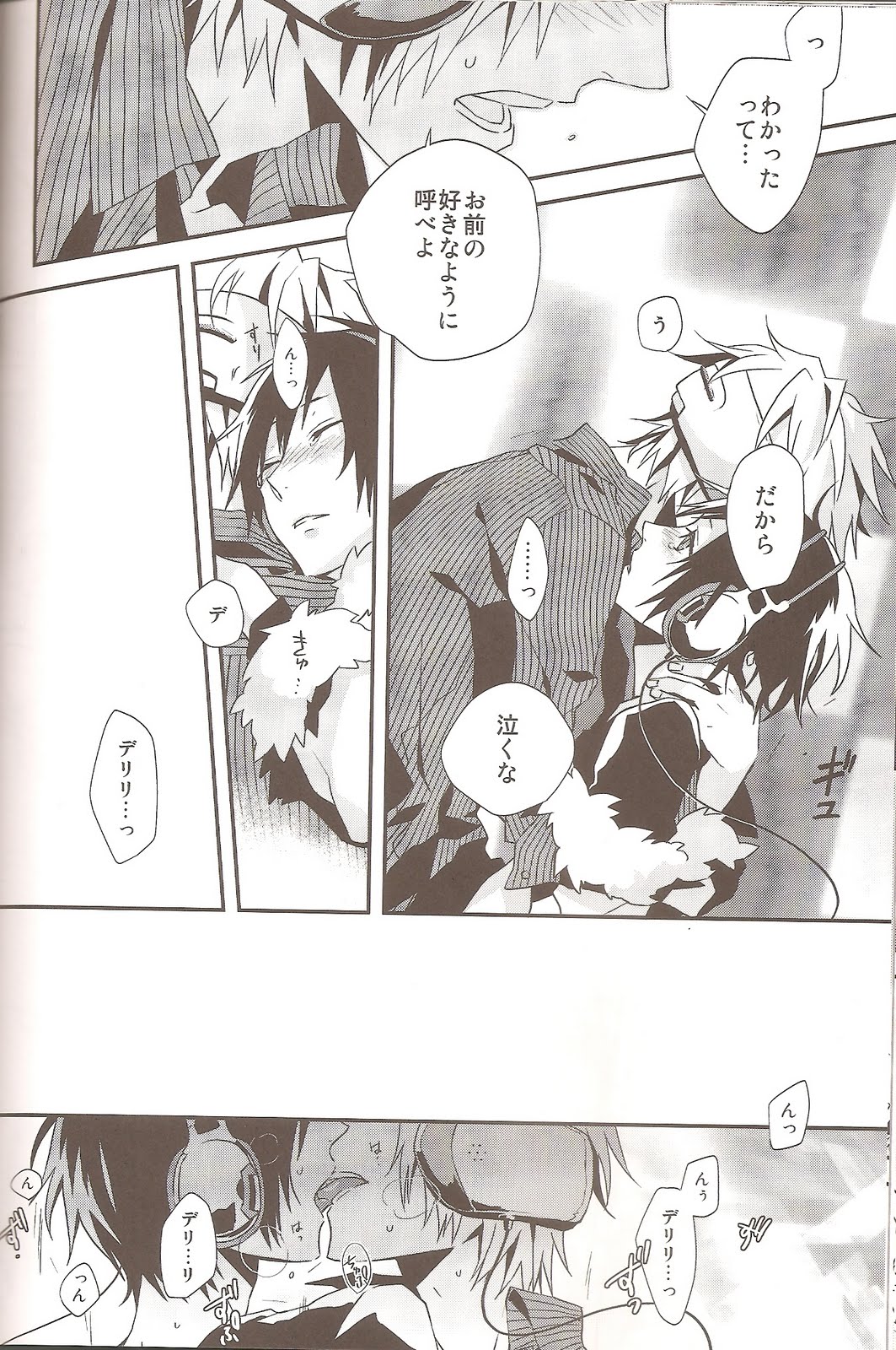 (C79) [inumog (Fujino Marumo)] delilili!! (Durarara!!) page 26 full