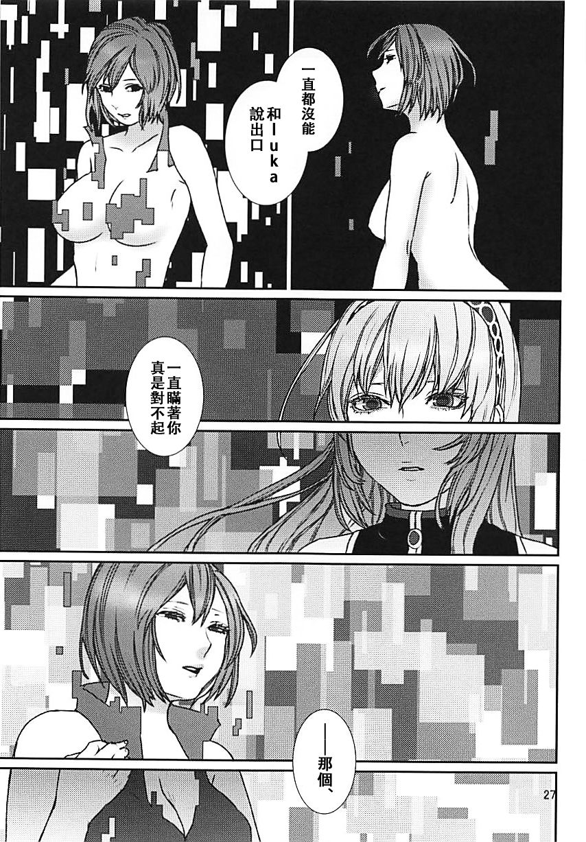 (VOCALOID PARADISE Bangaihen 3) [3egg (Meriko)] Yoku Aru Ohanashi (VOCALOID) [Chinese] [沒有漢化] page 27 full