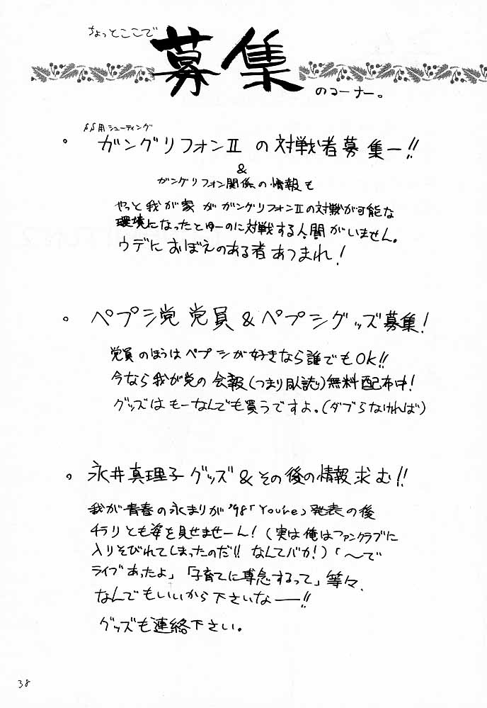 (C57) [Shinnihon Pepsitou (St.germain-sal)] Chorodashi Napoleon (Street Fighter, Final Fantasy VIII) page 39 full