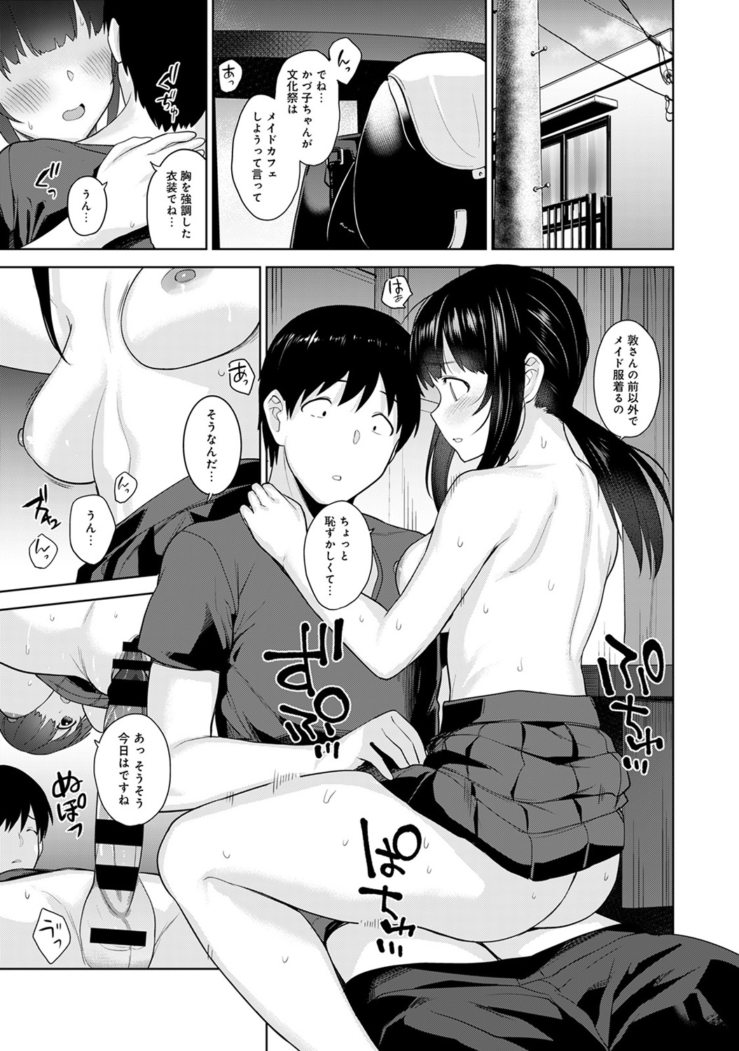 [Azuse] Erohon o Sutetara Konoko ga Tsurechatta!? Ch. 1-11 page 193 full