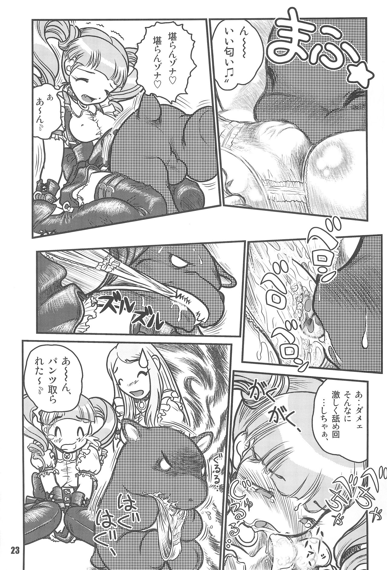 (SC30) [RPG Company 2 (Otokodama)] Baku, Senyou. ~Sanshimai Gattai Special~ (Onegai My Melody) page 25 full