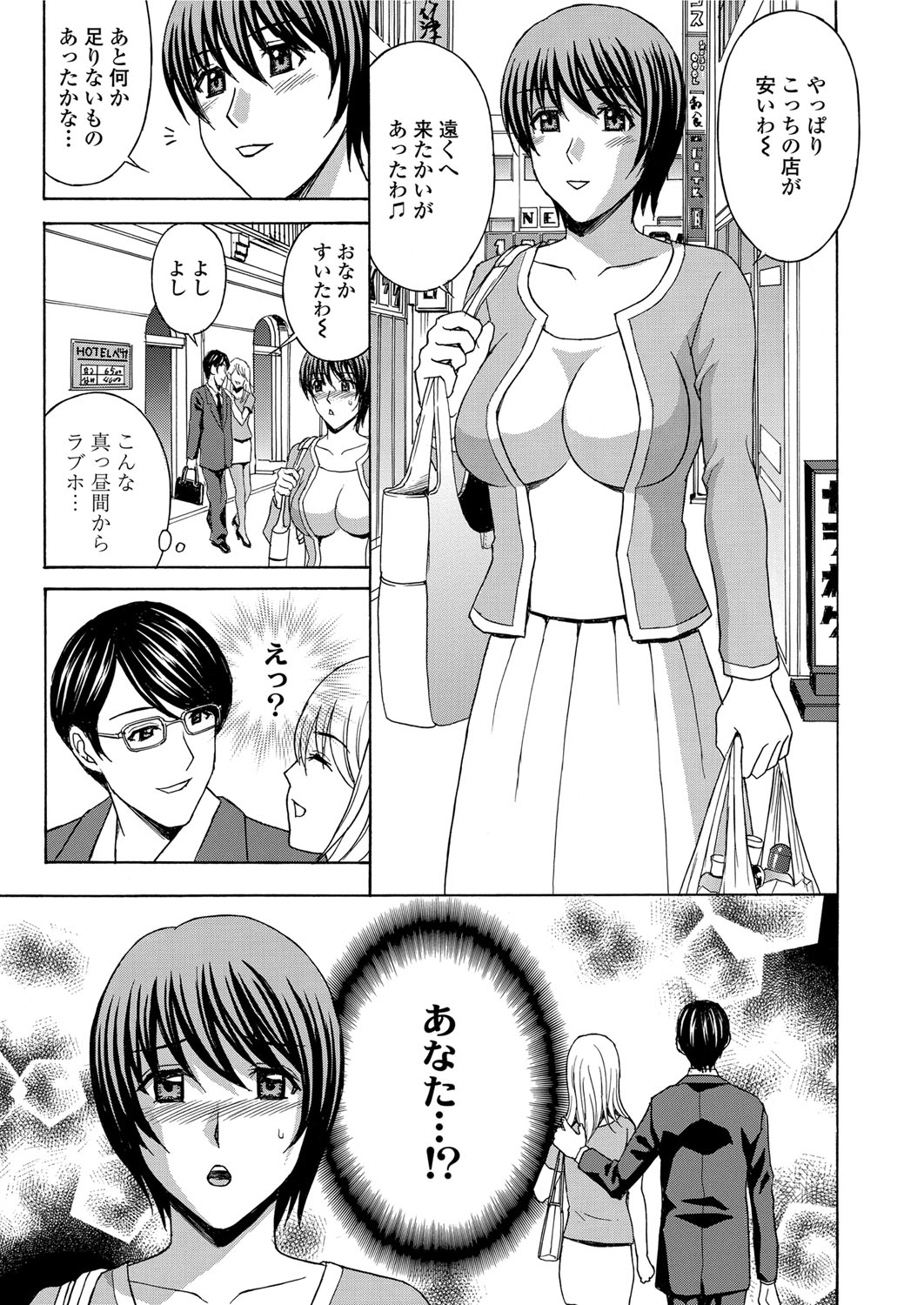 [Amano Hidemi] Wakazuma Kaihatsu Nikki ~Teishuku Hatsu → Inran Iki~ [Digital] page 7 full