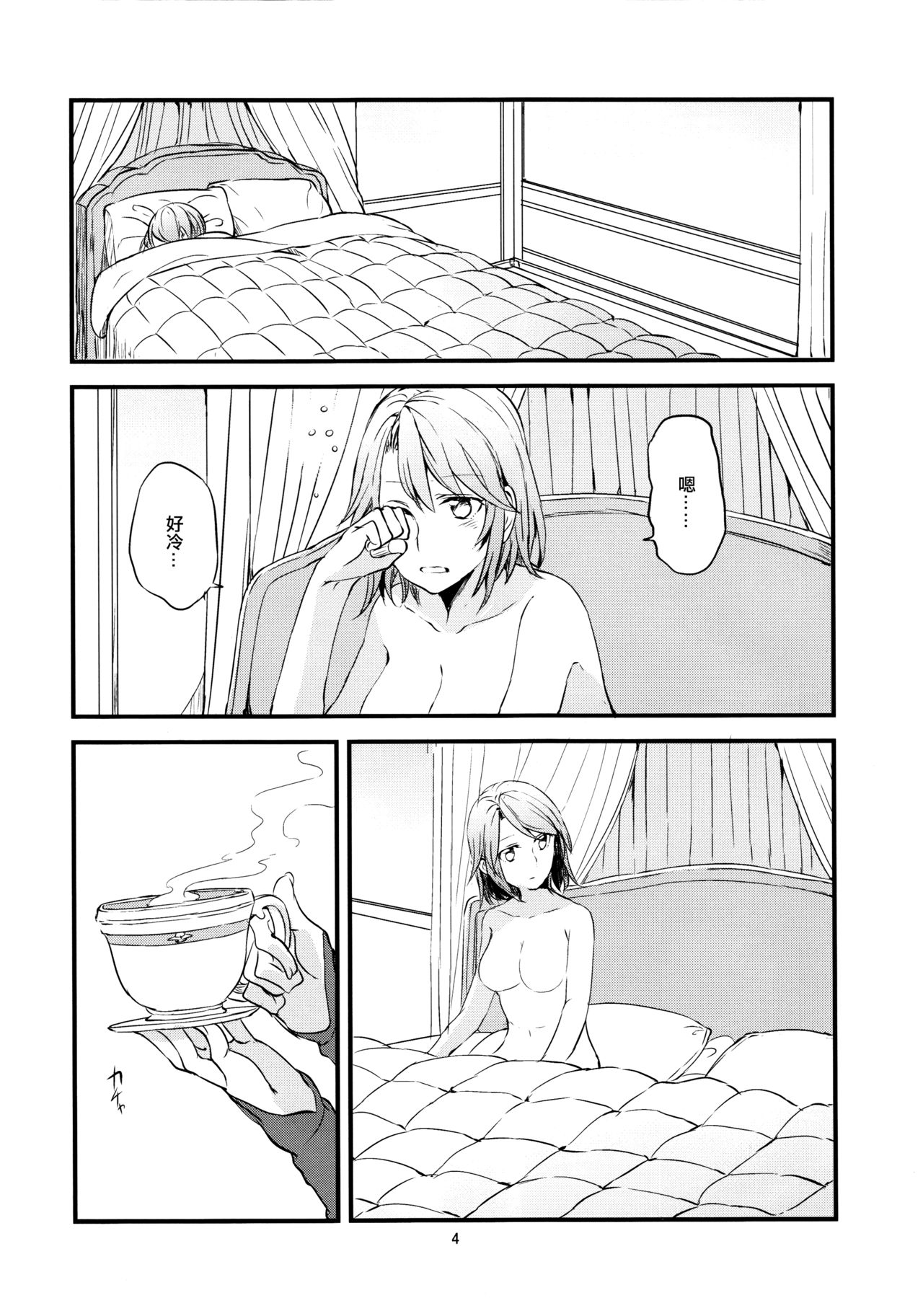 (C89) [Hatakewotagayasudake (Mikanuji)] Ryoushu-sama no Ikenai Yuuwaku (Granblue Fantasy) [Chinese] [EZR個人漢化] page 5 full