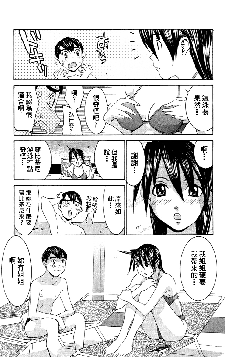 [川津健二朗] のーぶら01 [Chinese] page 172 full