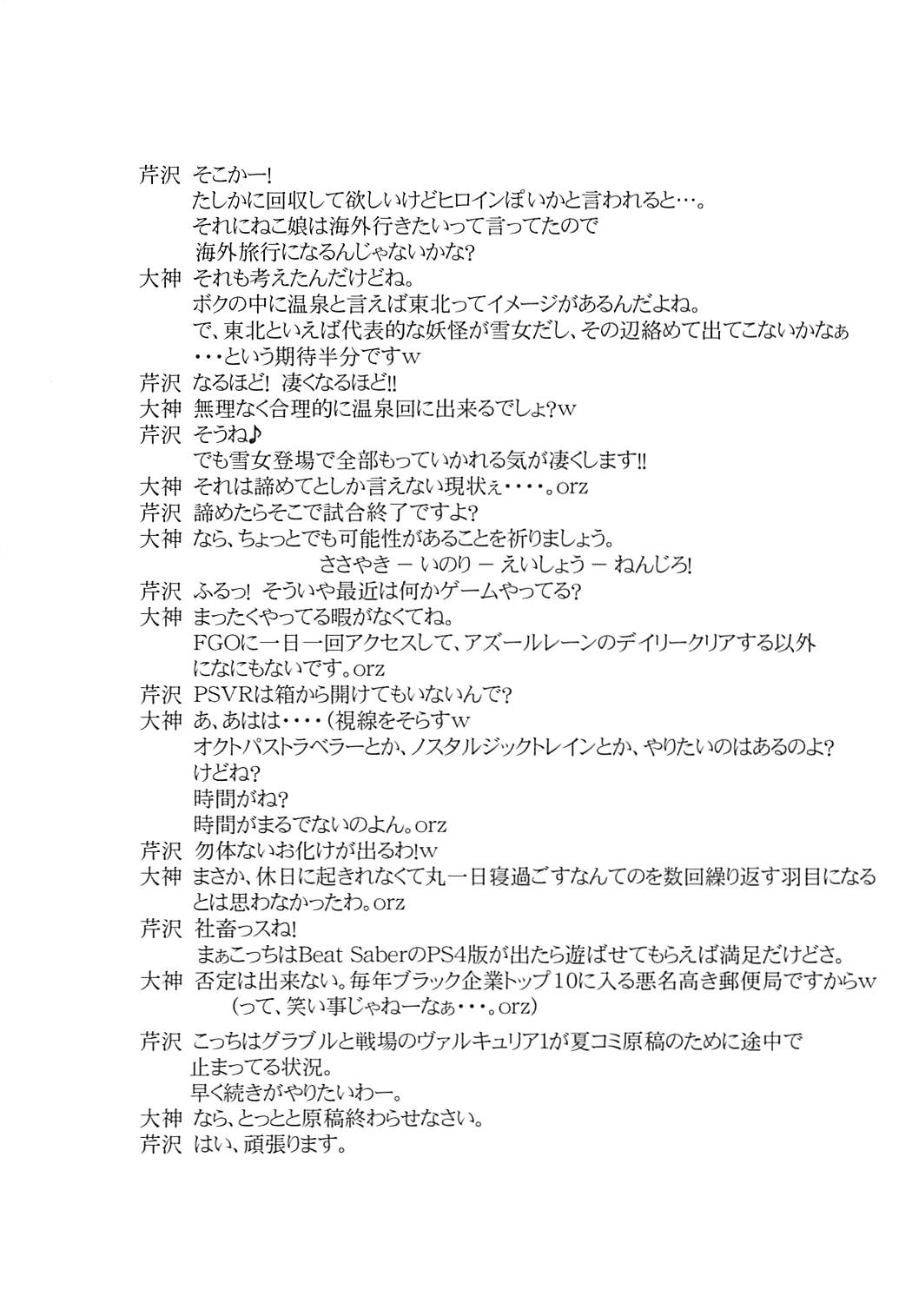 (C94) [BLUE GARNET (Serizawa Katsumi)] Neko Musume o Mesu ni Shitai (Gegege no Kitarou) page 27 full