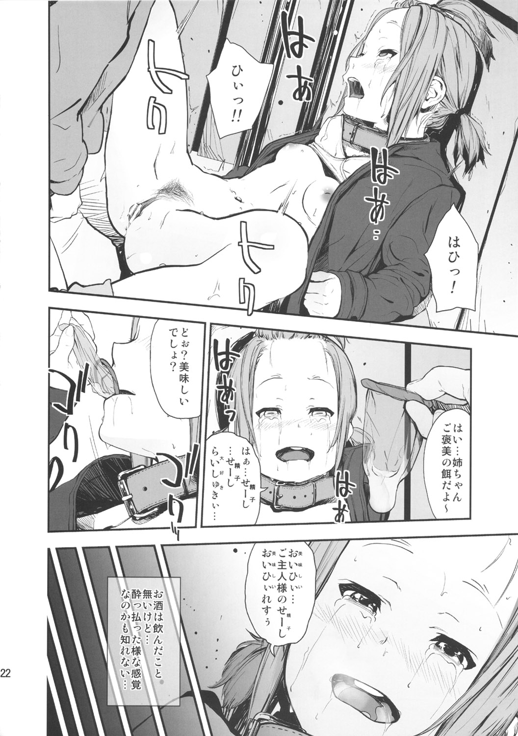 (C82) [†NIL† (Fujibayashi Haru)] LOVELESS -a count of sieben- (K-ON!) page 21 full