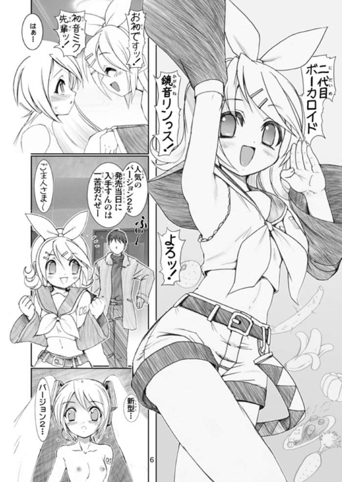 [Raijinkai (Haruki Genia)] Mikuloid H2 (Vocaloid) page 5 full