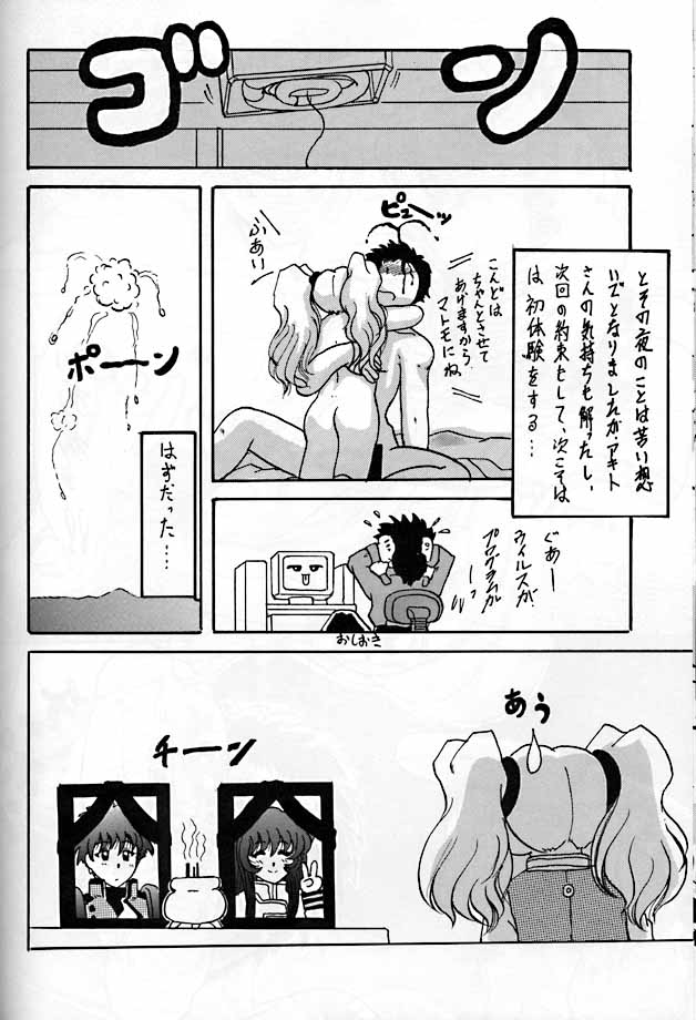 (CR25) [L-Gauge Sha (Shouryuu)] R3 (Martian Successor Nadesico) page 29 full