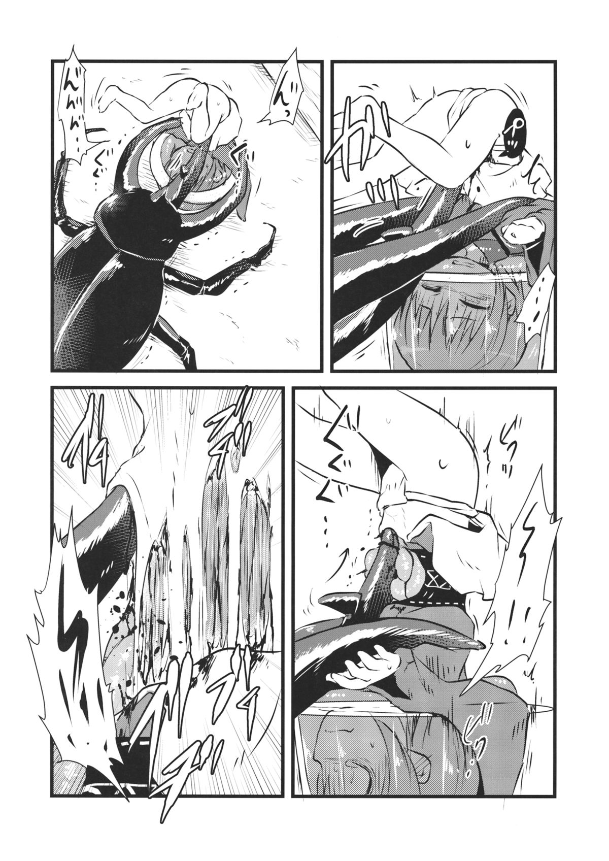 (C89) [02 (Harasaki)] Shinmyoumaru VS Caucasus Ookabuto (Touhou Project) page 5 full