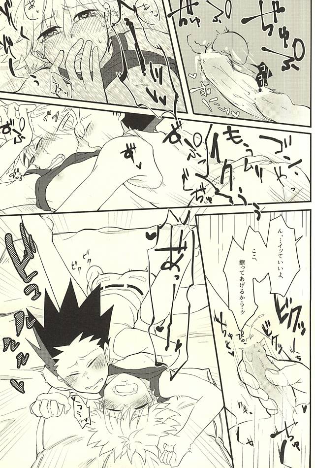 (SUPER24) [L∞P!! (Akari)] Yoi ko wa mane o shite wa ikemasen (Hunter x Hunter) page 17 full