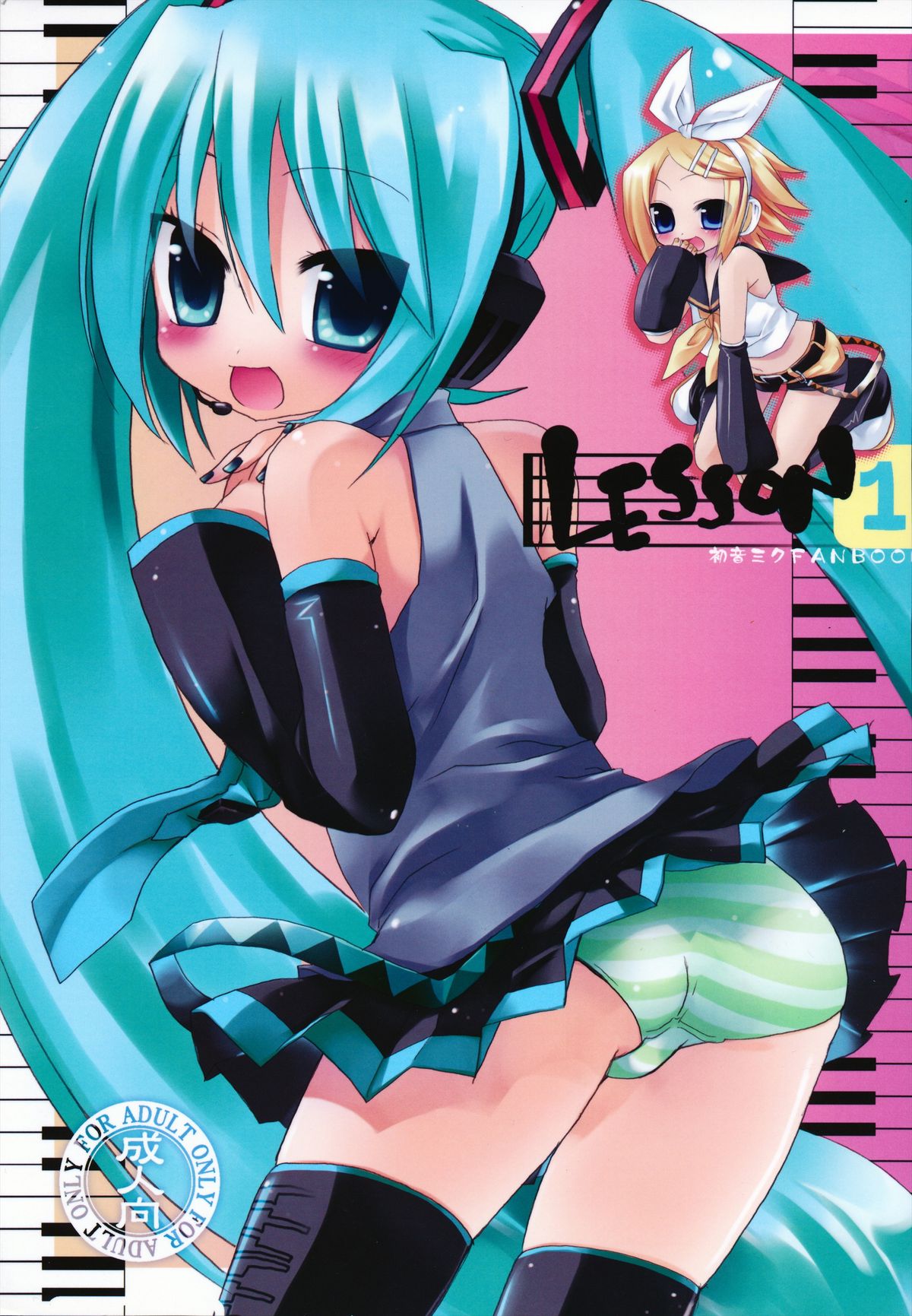 [23.4do (Sazaki Ichiri, Kazuto)] LESSON 1 (Vocaloid) [2008-01-20] page 1 full