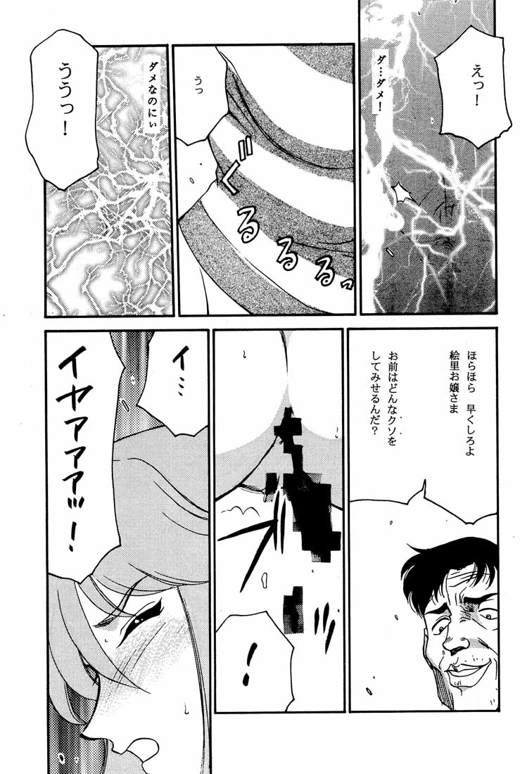 (C55) [LTM. (Taira Hajime)] Shuusaku To Issho Kain (Shusaku Replay) page 31 full