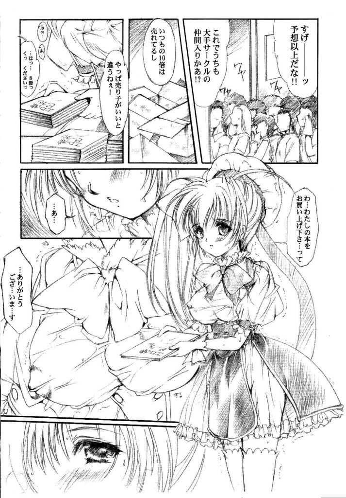 (C63) [High Risk Revolution (Aizawa Hiroshi)] Watashi o ComiPa ni Tsuretette!! 5 (Comic Party, Utawarerumono) page 5 full