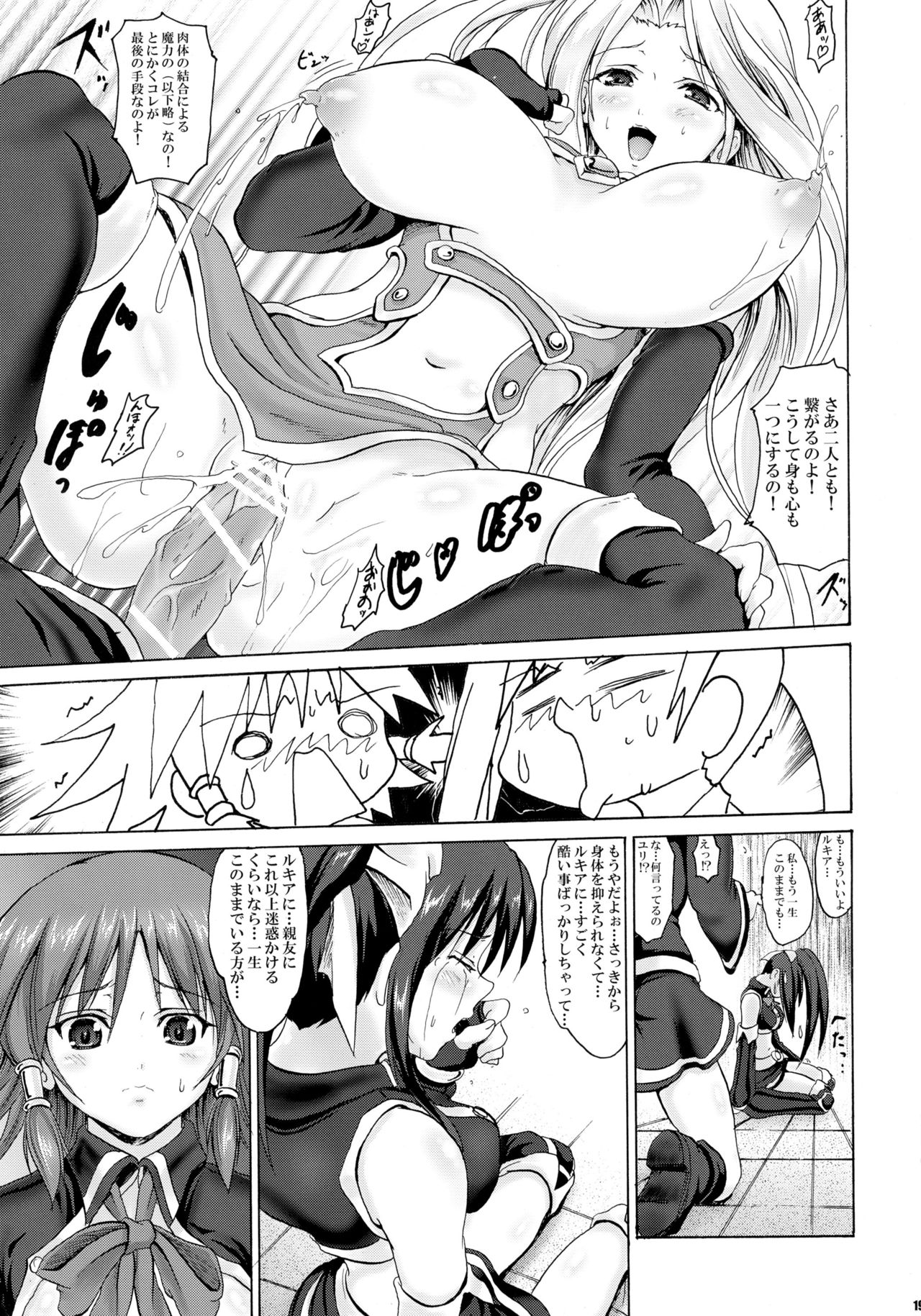 (C76) [FULLMETAL MADNESS (Asahi)] Kakomondai Shuu Soushuuhen + Alpha (Quiz Magic Academy) page 19 full