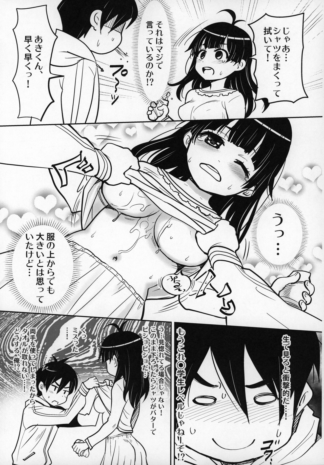 (C96) [ATTIC WORK SPACE (Ryoji)] Atelier Koharu Biyori page 16 full