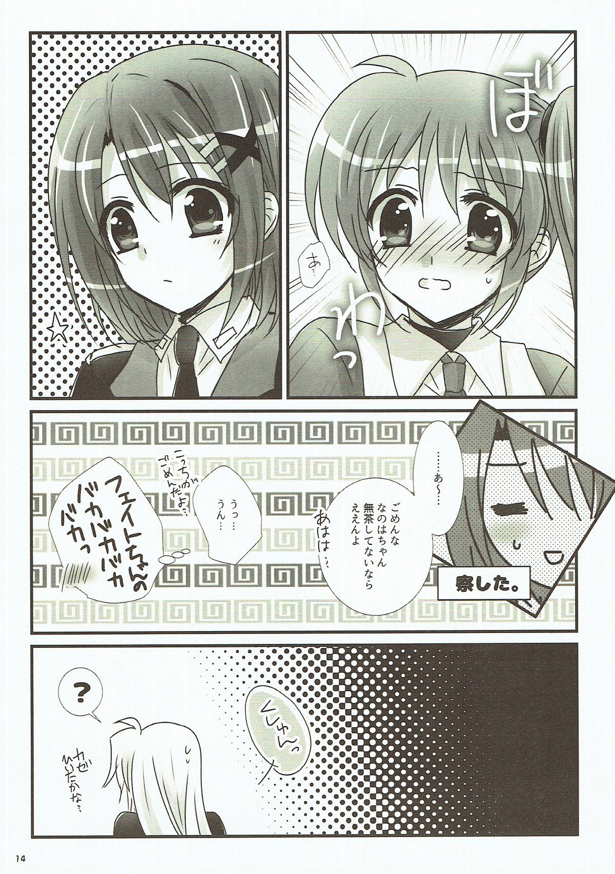 (C93) [Ameiro (Nanashiki)] Junketsu Dressage (Mahou Shoujo Lyrical Nanoha) page 12 full