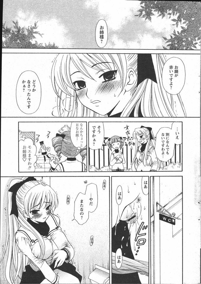 COMIC Papipo 2005-05 page 9 full