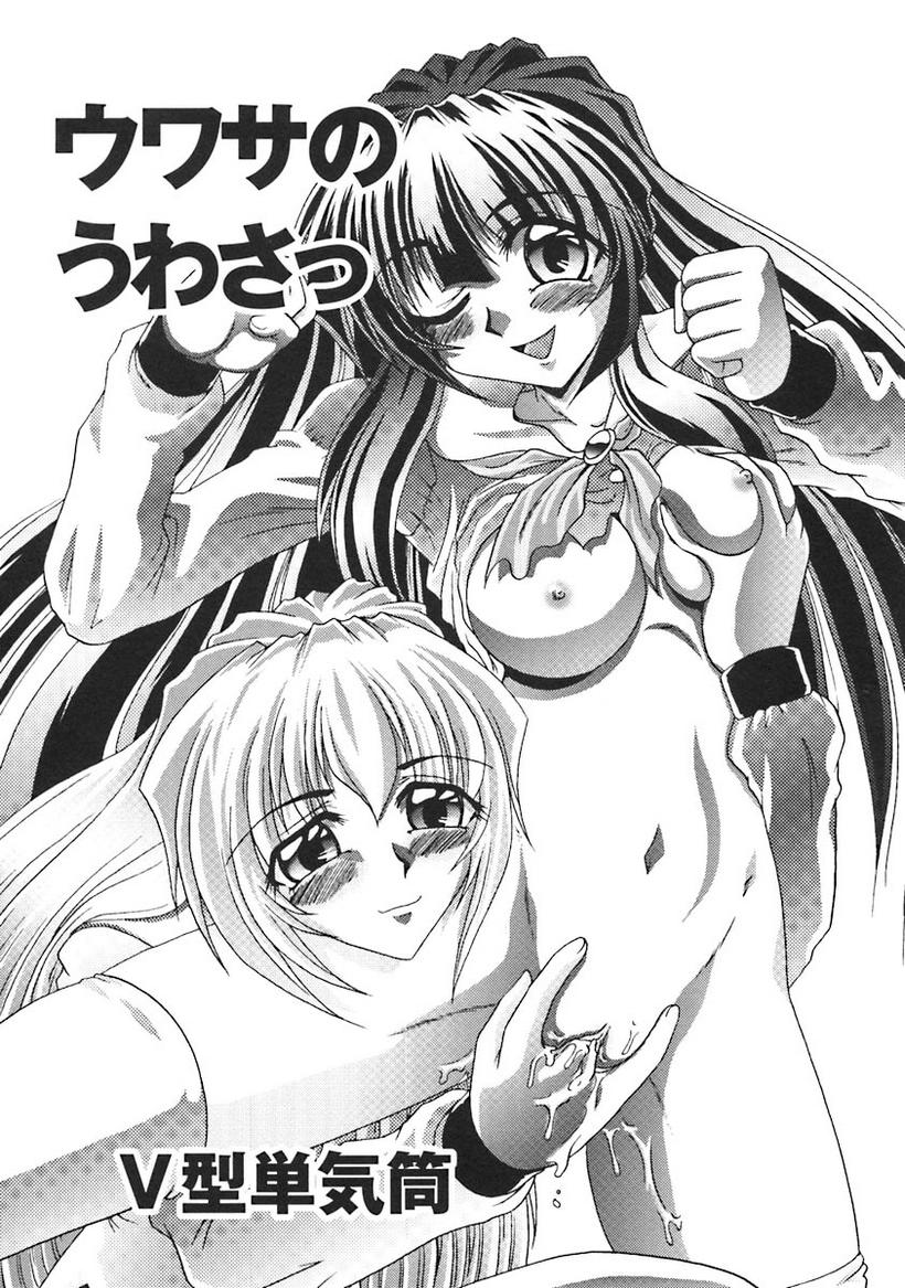 [ANTHOLOGY] Oshite Onee-san page 62 full