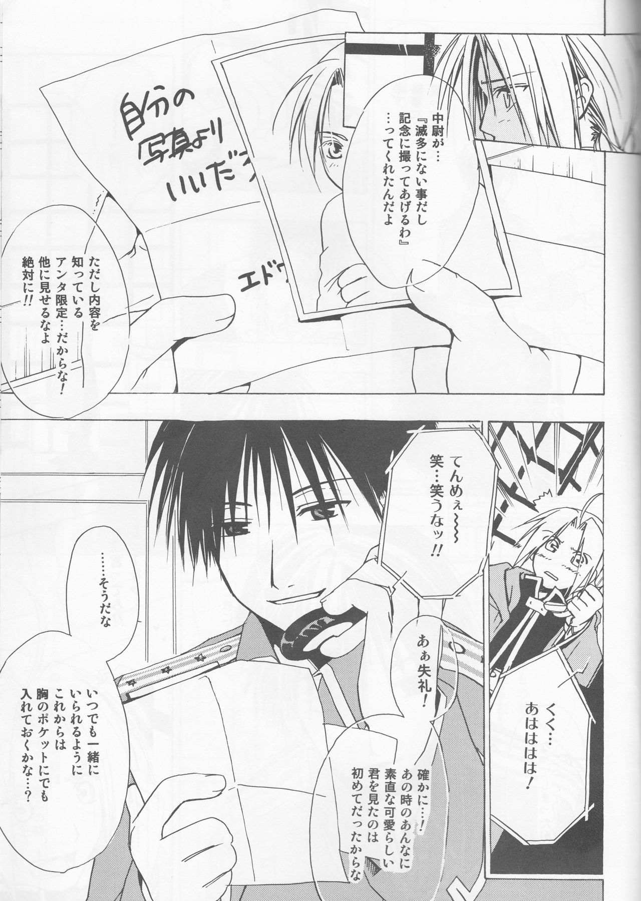 [milano (Shimotsuki Sakuya)] Beauty and The beast -mirror in world- (Fullmetal Alchemist) page 47 full