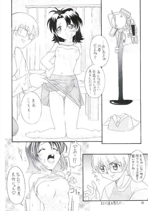 [BUTTER COOKIE (Aoi Kumiko, Koguro Masami, Yoshitani Motoka)] Oneppuri (Onegai Teacher) page 21 full