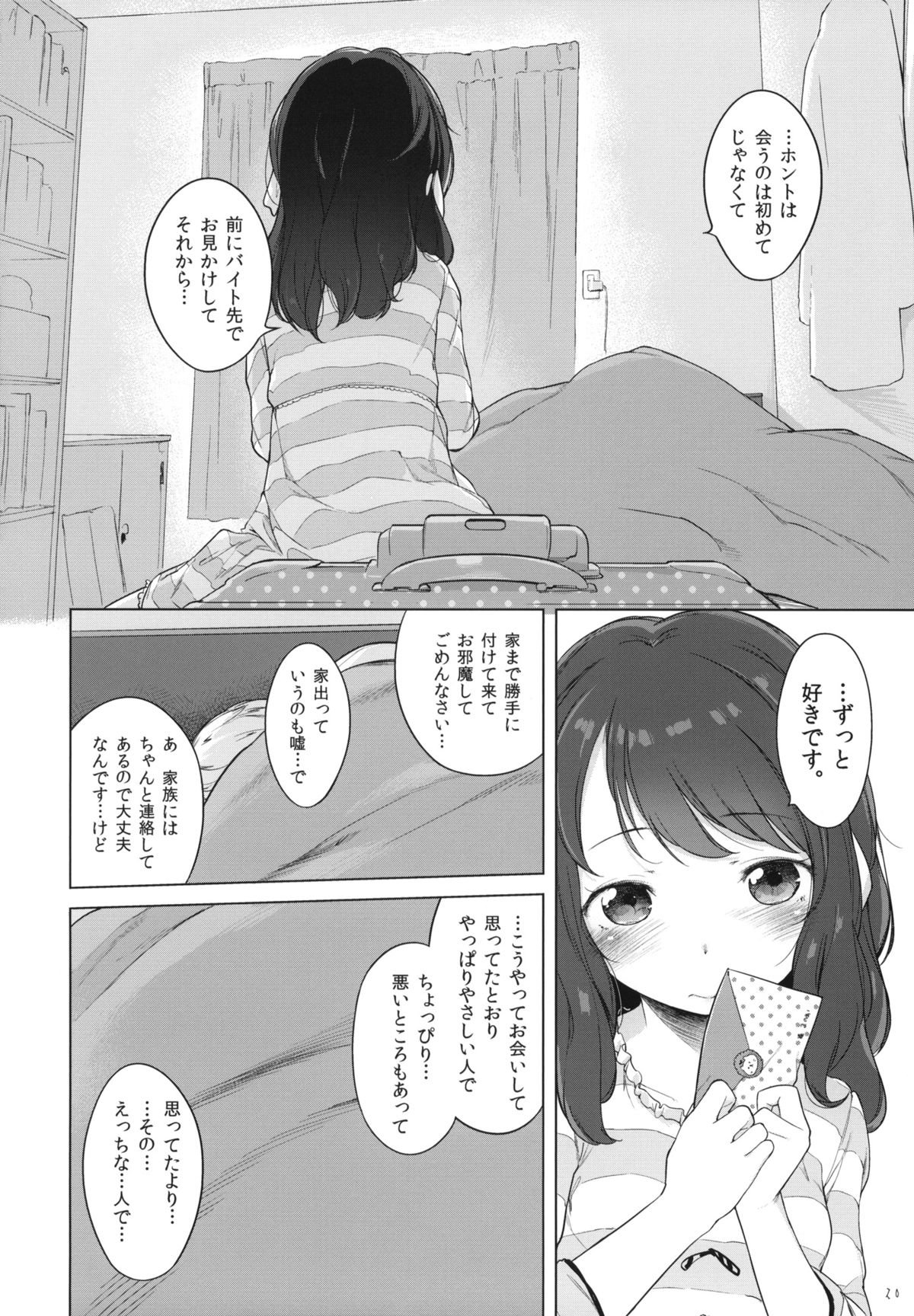 (COMITIA111) [Mothman (Henreader)] Nanimo Kikazu ni Tometekudasai. page 19 full