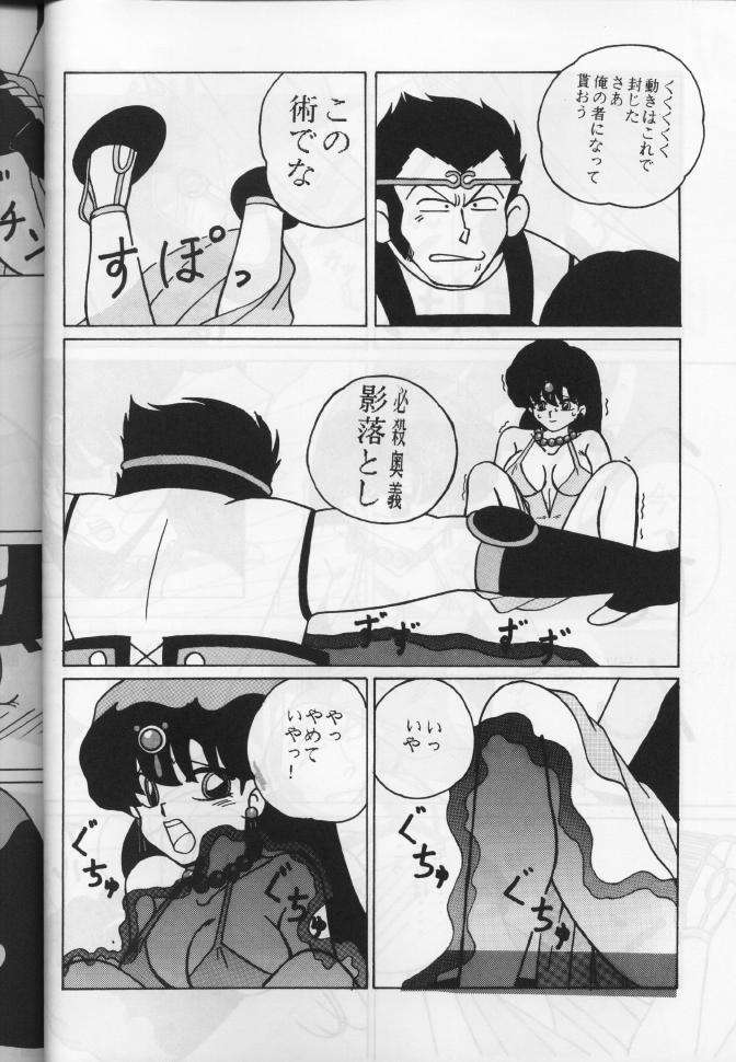 Girls 2 [Ranma 1/2] page 10 full