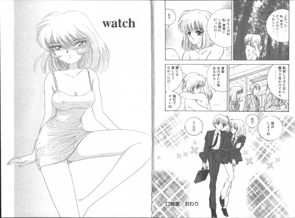 [Mori Hiromi] Boku no Kanojo no Tsukurikata page 83 full