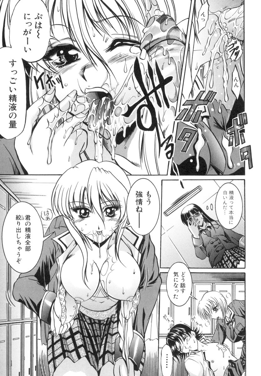 [Naga] The Lewd Girl page 18 full