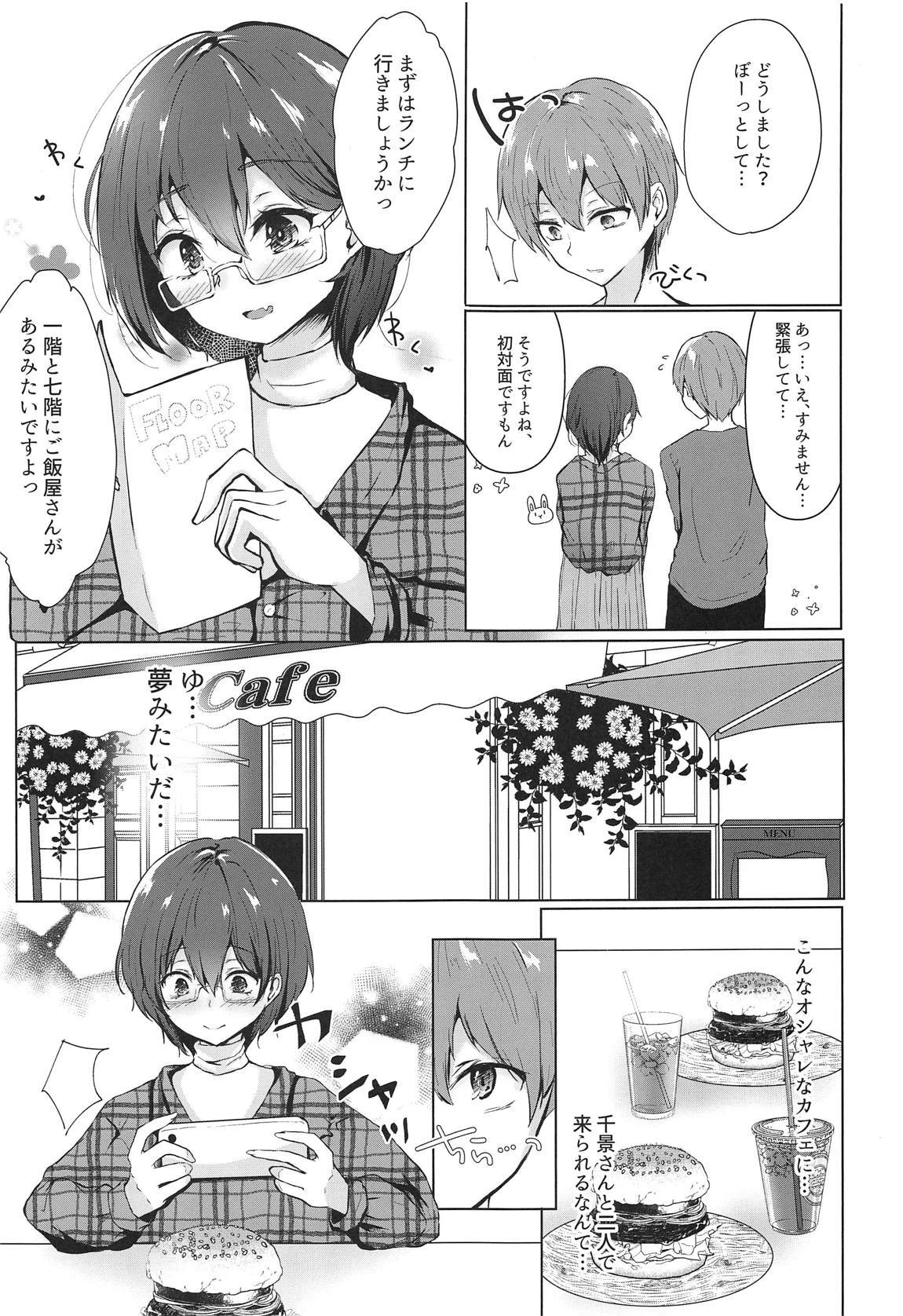 (COMIC1☆15) [Deshutte Itteru Neko (Kotomaro)] Sono Kanojo, Cosplayer ni Tsuki (Fate/Grand Order) page 6 full