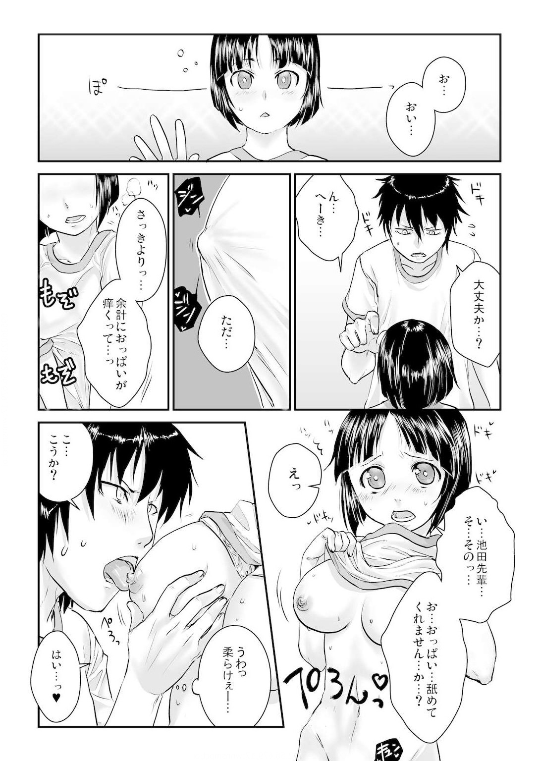 [無限軌道] 王様カード～貴方の欲望叶えます～ 1,2,3 page 27 full