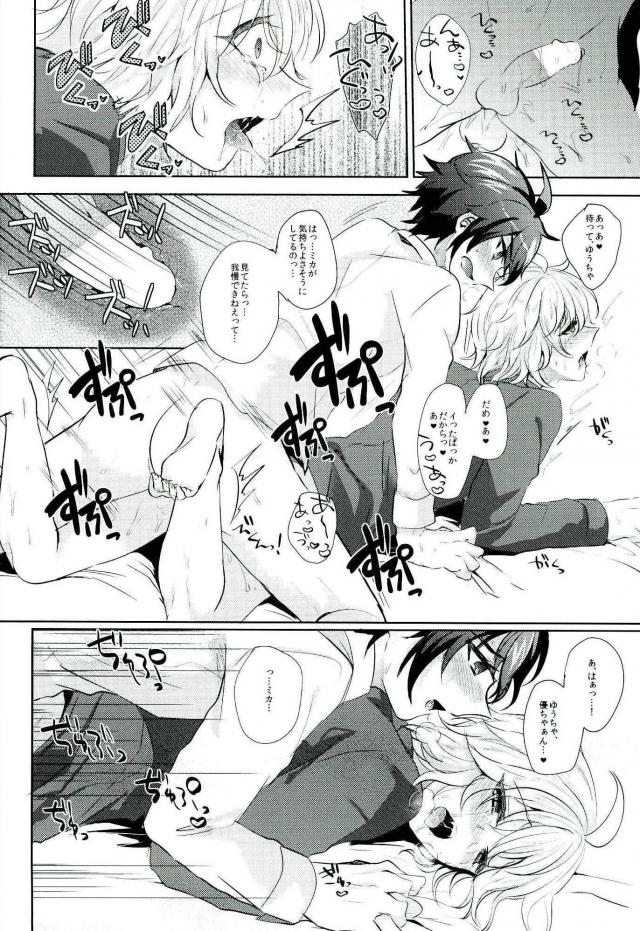 (Shuumatsu no Yogen) [Reparation (Syougo Kota)] Hyakuya Mikaela Hatsujoubi (Owari no Seraph) page 17 full