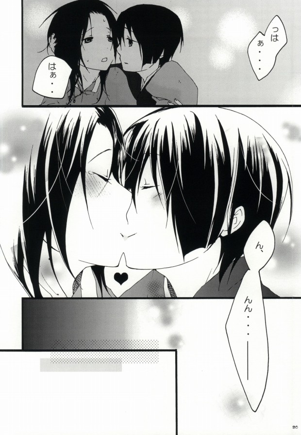 [HAKUBENI (som)] kiku★set (Hetalia: Axis Powers) page 18 full