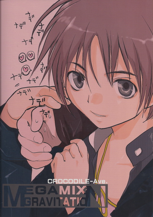 [CROCODILE-Ave. (Gangstar Yoshio)] MEGAMIX GRAVITATION Chirimenjako (Gravitation) page 58 full