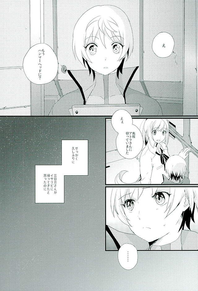 (G Spirits) [m.a.l.t (Kouji)] Primitive reflex (Mobile Suit Gundam Tekketsu no Orphans) page 2 full