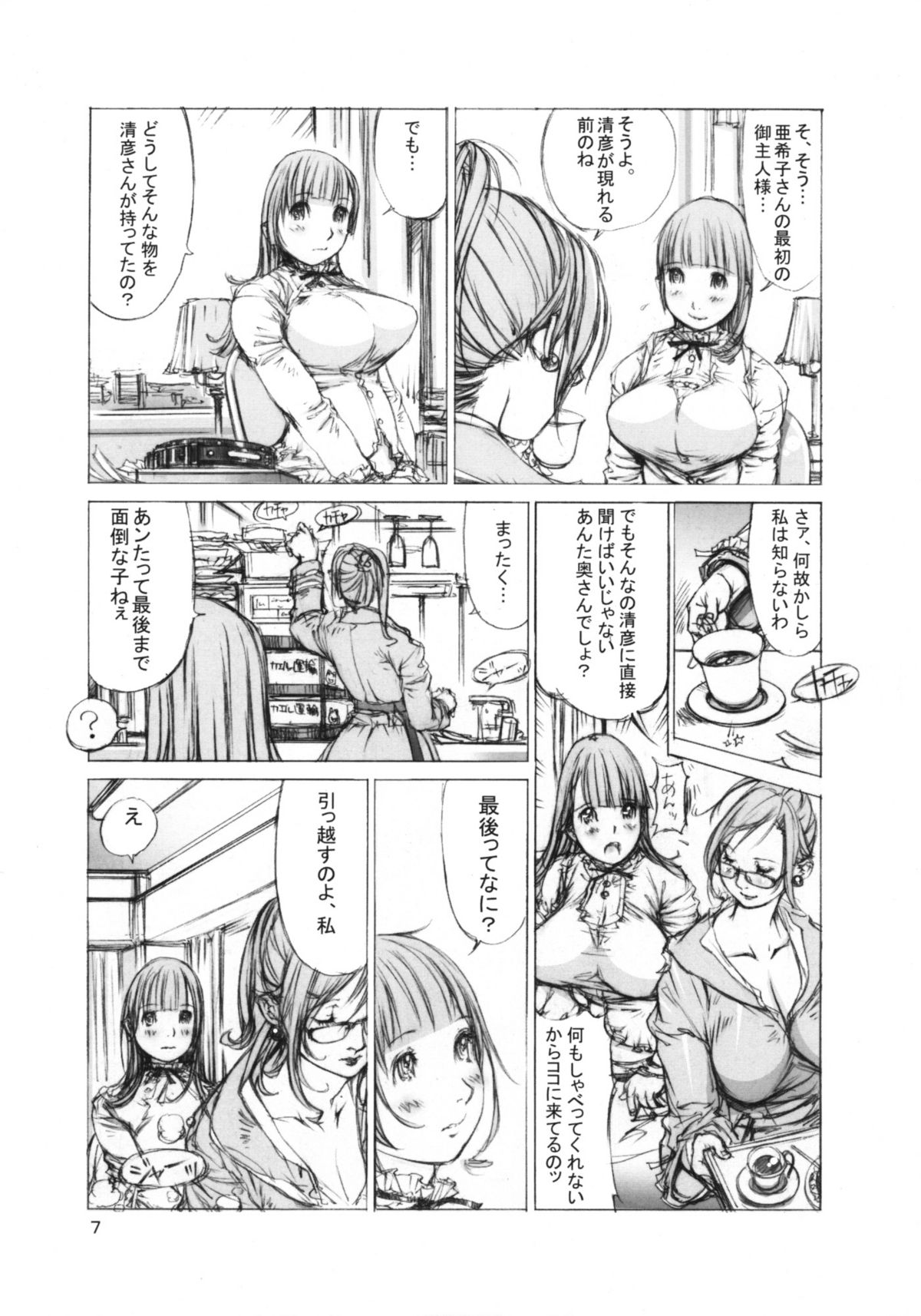 (C76) [Milk Tank (Shiromi Kazuhisa)] Niku Yoi Shimai Marika to Akiko [Revised 2nd Edition] page 6 full