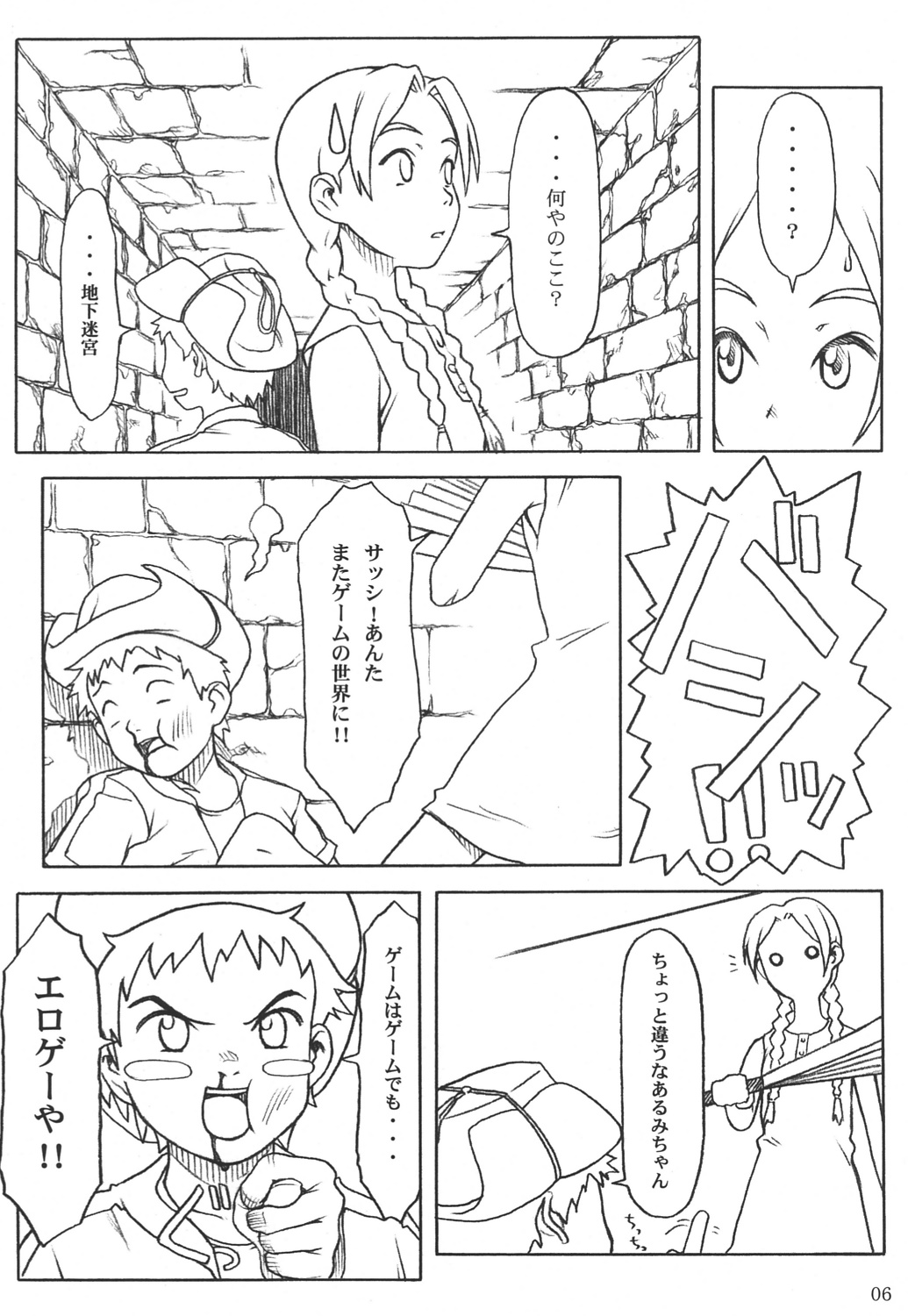 (C63) [Pantsu Kishidan (Tsuji Takeshi)] G.H.Q Gainax Hiramatsu Qualify (Abenobashi Mahou Shoutengai, FLCL) page 5 full