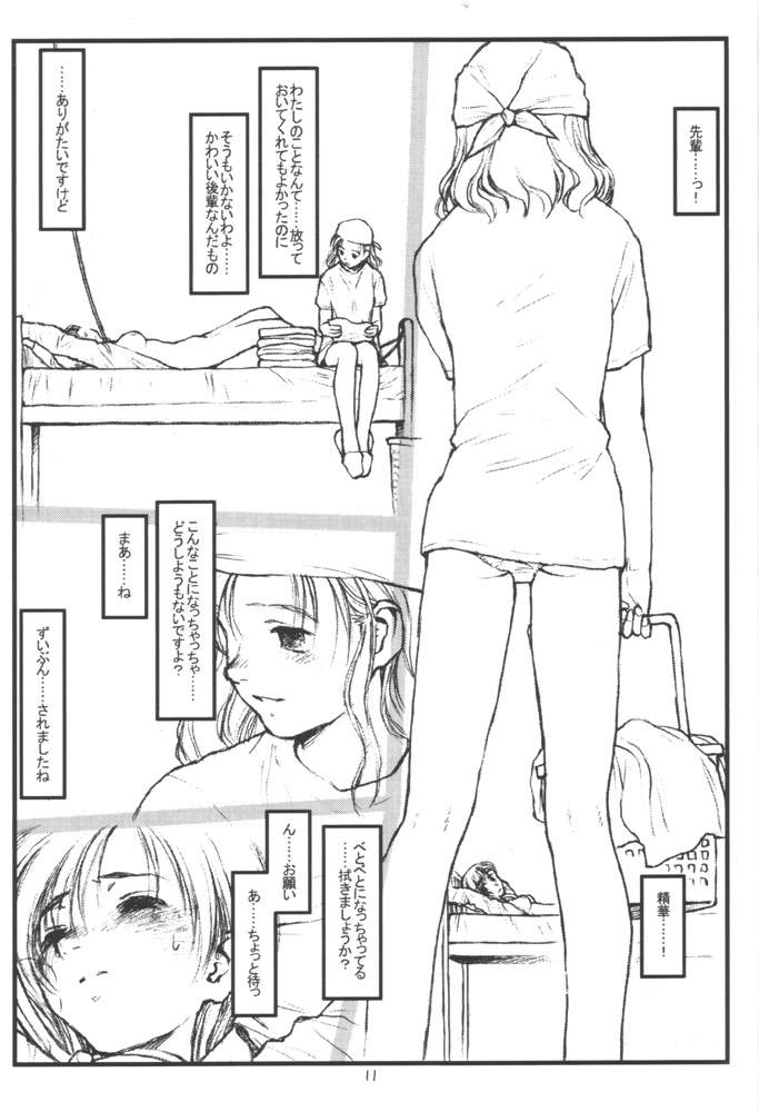 (C60) [bolze. (rit.)] Shisei (Gunparade March) page 10 full