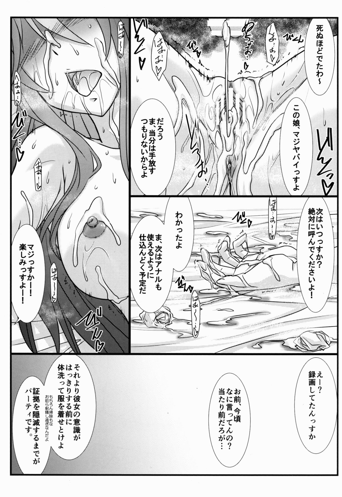 (C86) [STUDIO TRIUMPH (Mutou Keiji)] Astral Bout Ver.29 (Sabagebu!) page 21 full