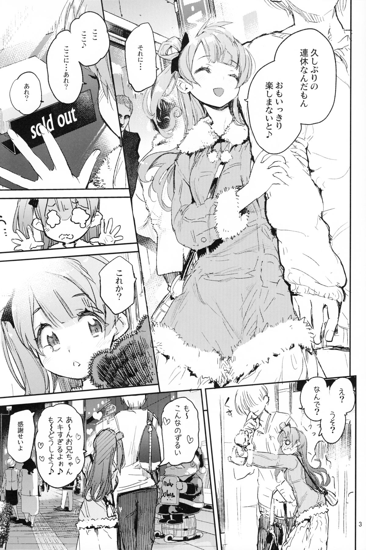 (C89) [Hyoco Road (Hyocorou)] CHUN×CHUN×CHUN×CHUN (Love Live!) page 2 full