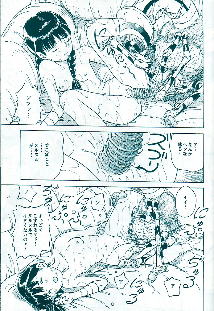 [Studio Zuburi (Sutajiozuburi Sakuhin)] Studio Zuburi Sakuhin Original II page 21 full